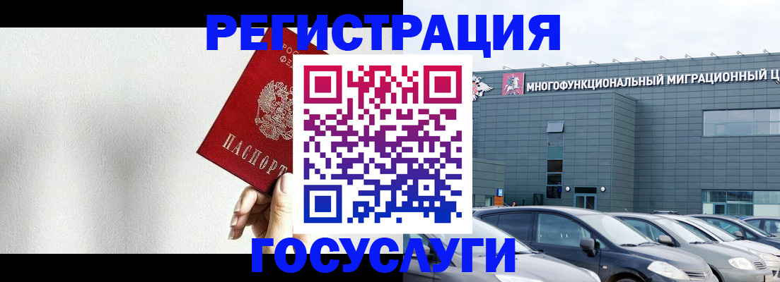 прописка штамп в Гвардейске