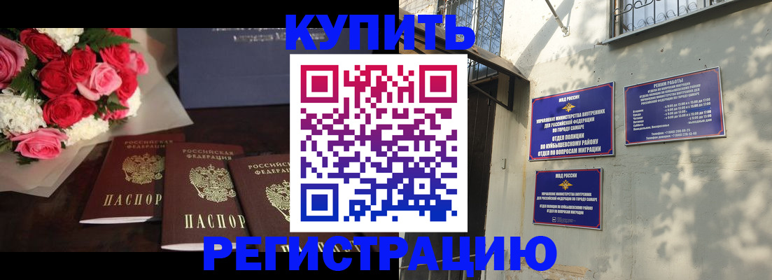 временная регистрация собственник в Гвардейске