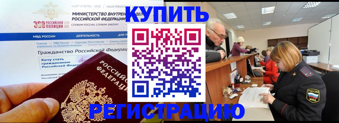 прописка гарантия в Гвардейске